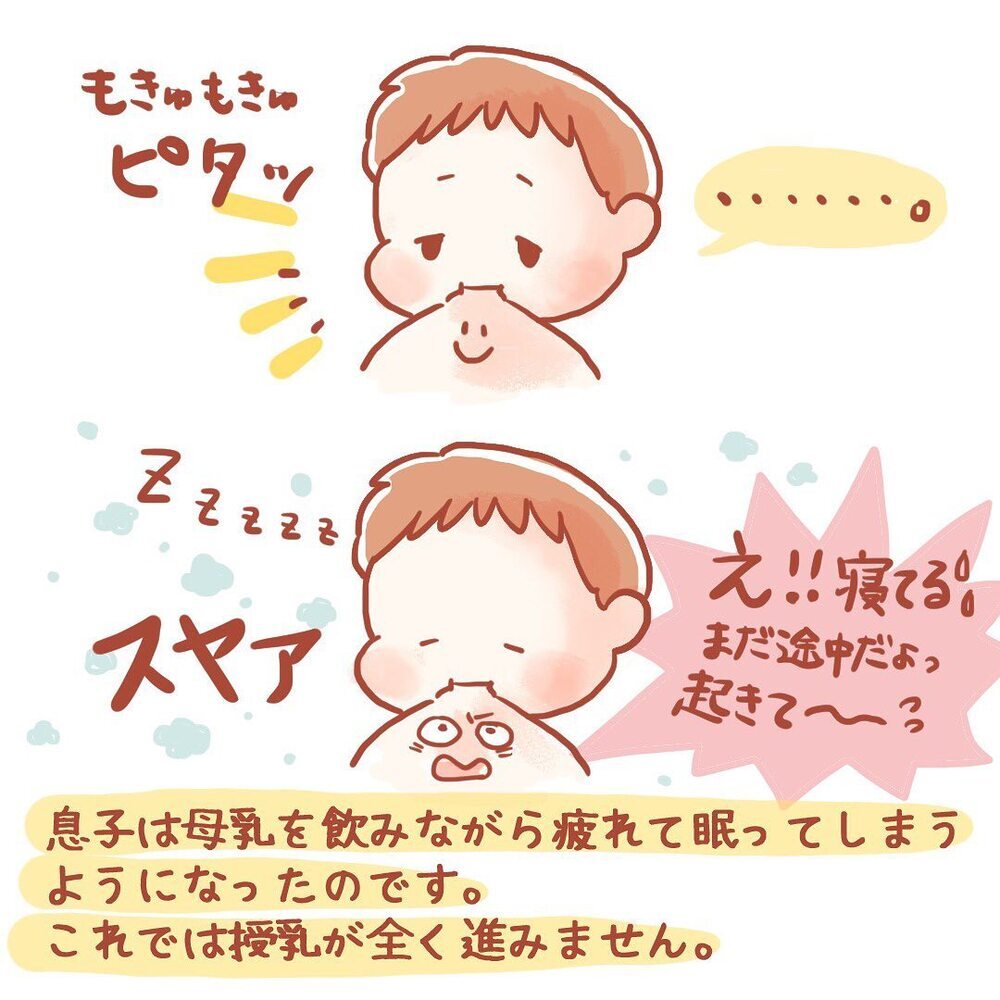 母乳＆ミルクの混合にしたことで授乳がさらに大変に!?【壮絶！ 出産・産後入院レポ Vol.8】