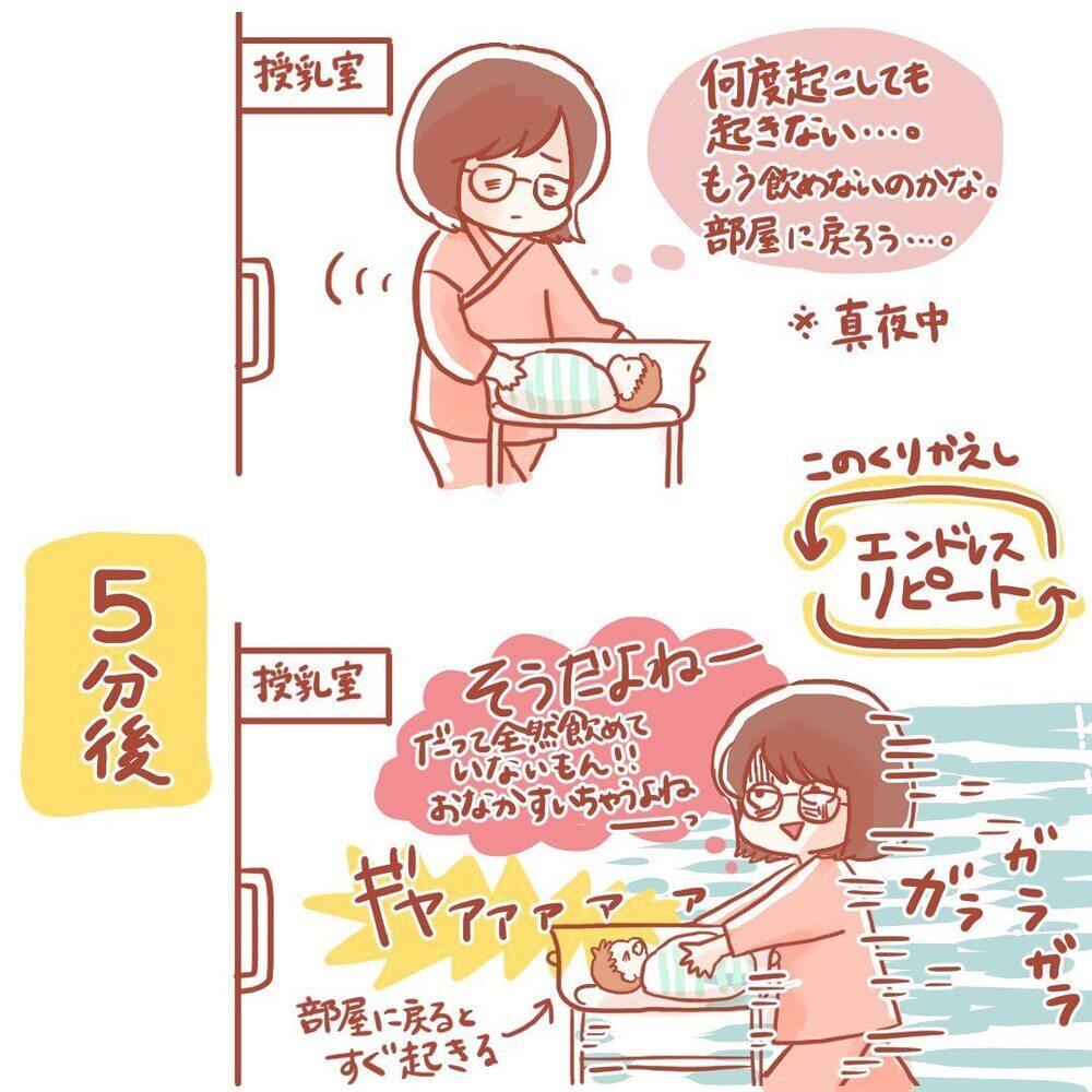 母乳＆ミルクの混合にしたことで授乳がさらに大変に!?【壮絶！ 出産・産後入院レポ Vol.8】