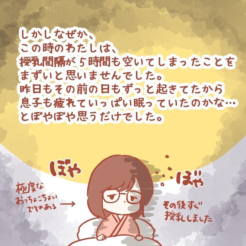 授乳でとんでもない失敗…ショックとストレスでついに心が折れる【壮絶！ 出産・産後入院レポ Vol.9】