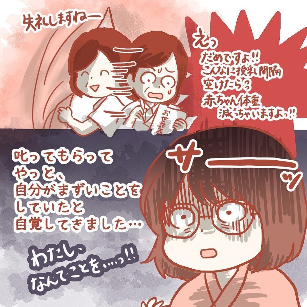 授乳でとんでもない失敗…ショックとストレスでついに心が折れる【壮絶！ 出産・産後入院レポ Vol.9】