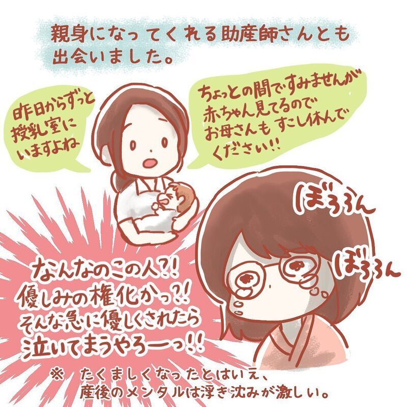 失敗を重ねて母はたくましくなっていく…そしてついに退院日【壮絶！ 出産・産後入院レポ Vol.10】