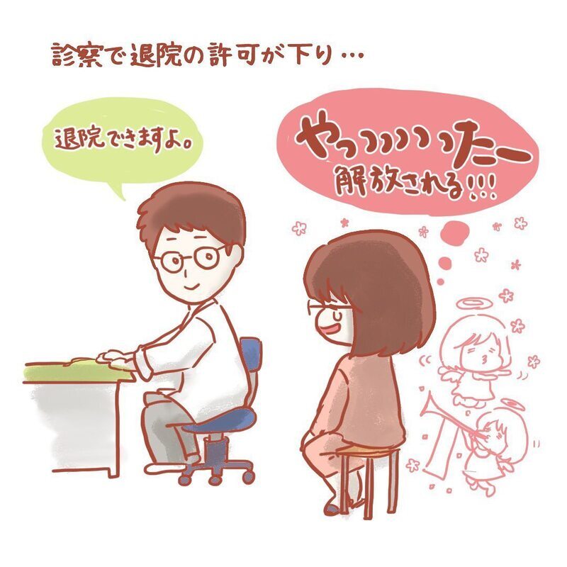 失敗を重ねて母はたくましくなっていく…そしてついに退院日【壮絶！ 出産・産後入院レポ Vol.10】