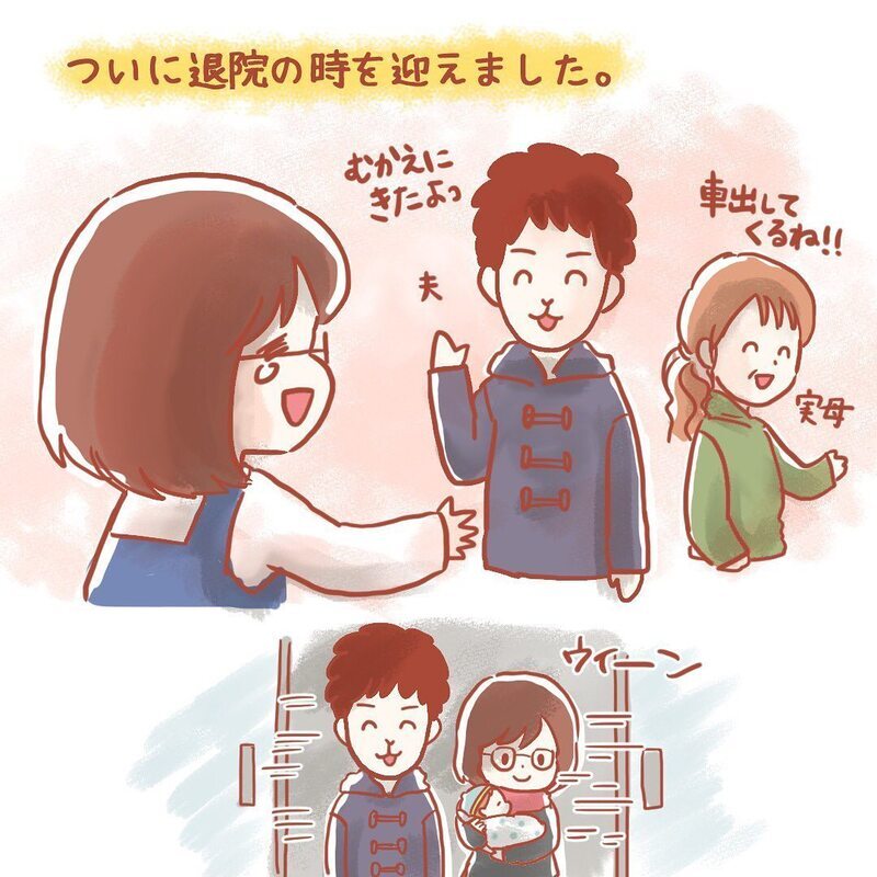 失敗を重ねて母はたくましくなっていく…そしてついに退院日【壮絶！ 出産・産後入院レポ Vol.10】
