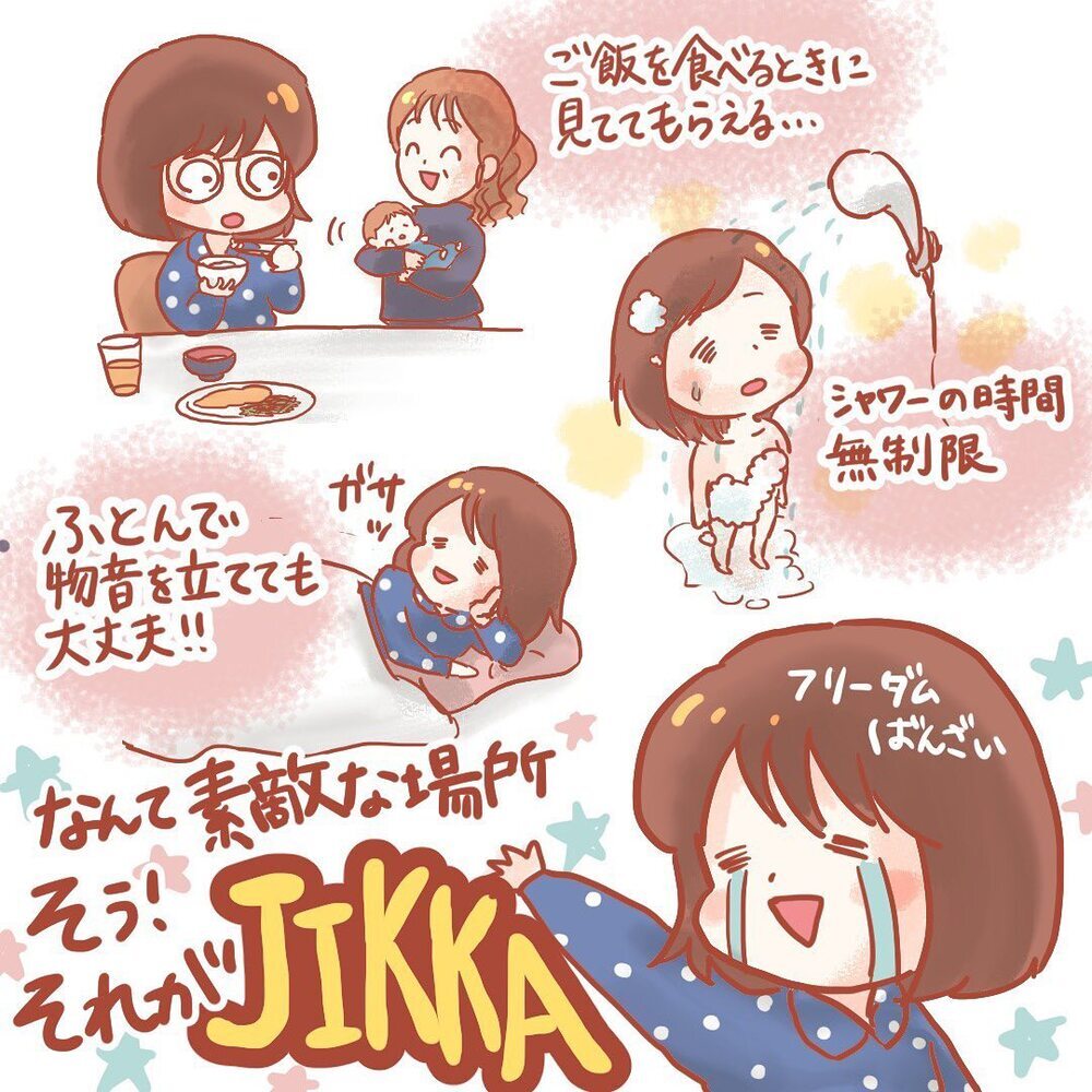 大変だった産後の入院を振り返り…母への感謝が込み上げる【壮絶！ 出産・産後入院レポ Vol.11】