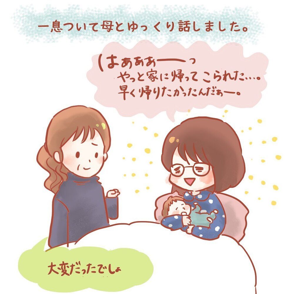 大変だった産後の入院を振り返り…母への感謝が込み上げる【壮絶！ 出産・産後入院レポ Vol.11】