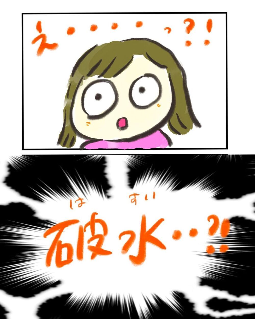 トイレで出産が間近に迫っていることを確信！ 陣痛の間隔が短くなっている…【買い物中に出産した話 Vol.2】