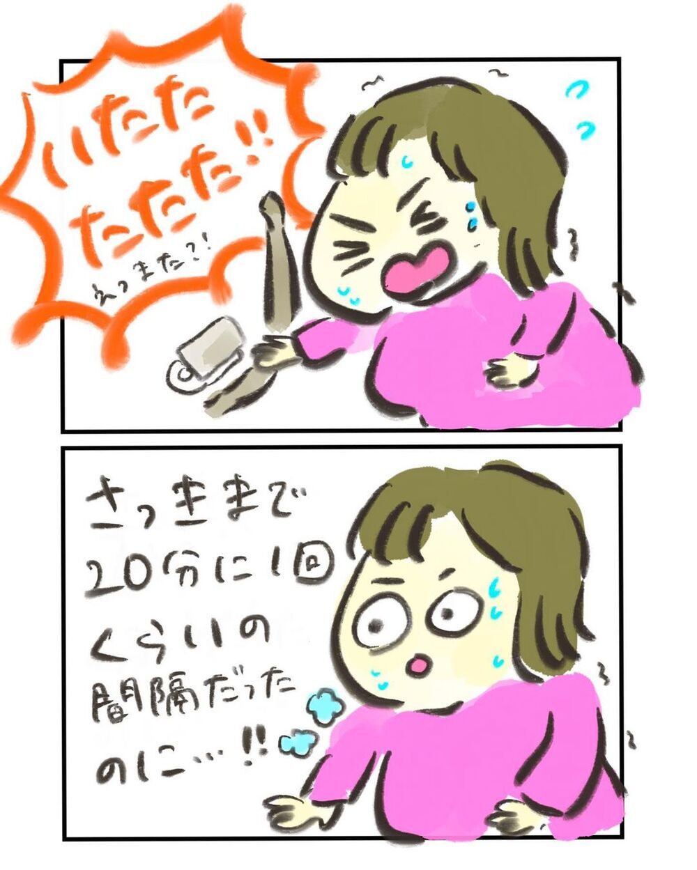 トイレで出産が間近に迫っていることを確信！ 陣痛の間隔が短くなっている…【買い物中に出産した話 Vol.2】