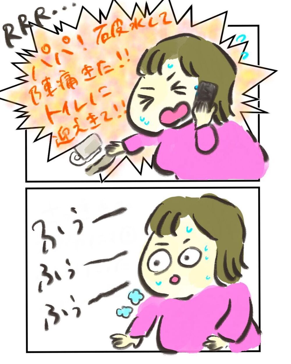 トイレで出産が間近に迫っていることを確信！ 陣痛の間隔が短くなっている…【買い物中に出産した話 Vol.2】