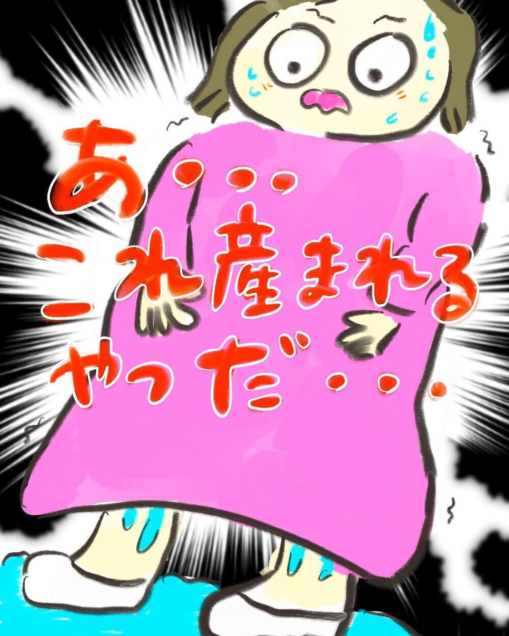 トイレで出産が間近に迫っていることを確信！ 陣痛の間隔が短くなっている…【買い物中に出産した話 Vol.2】