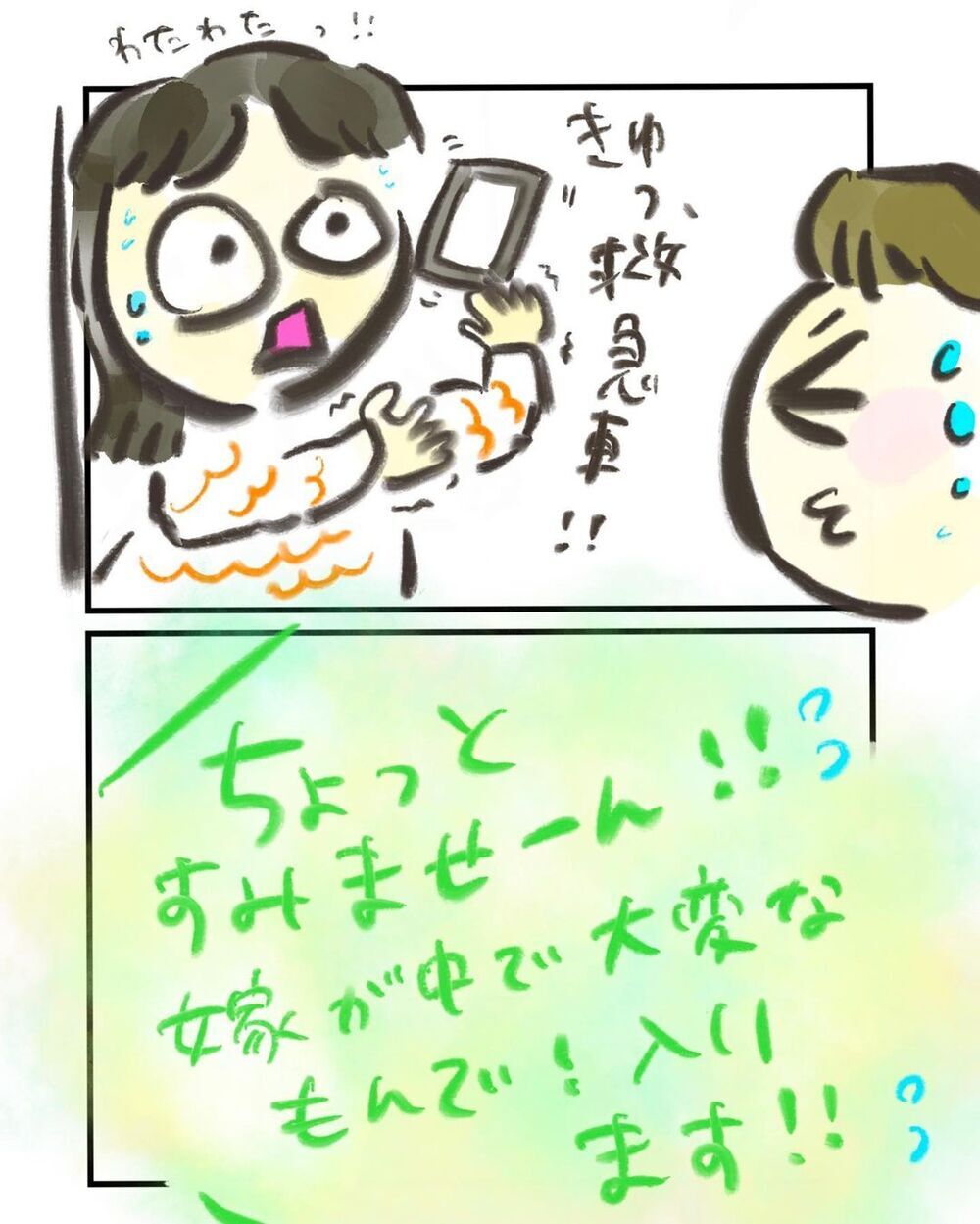 破水後すぐに産まれそうな予感…救急車よ、早く来て！【買い物中に出産した話 Vol.3】
