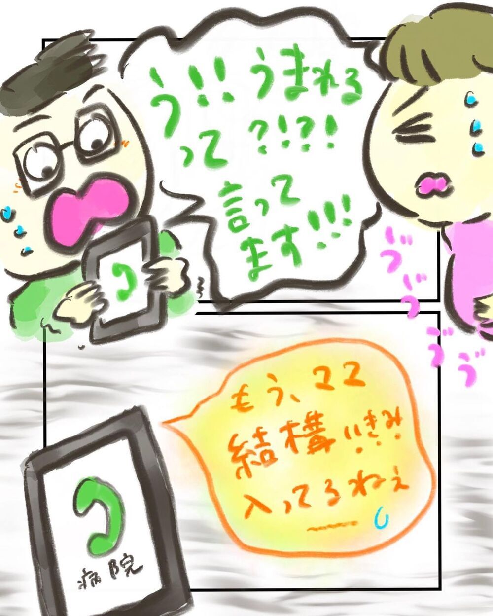 「4人目だよね…？」 状況を把握した医師から驚きの言葉が…！【買い物中に出産した話 Vol.4】