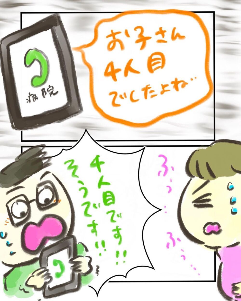 「4人目だよね…？」 状況を把握した医師から驚きの言葉が…！【買い物中に出産した話 Vol.4】