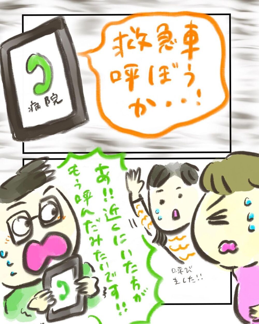 「4人目だよね…？」 状況を把握した医師から驚きの言葉が…！【買い物中に出産した話 Vol.4】