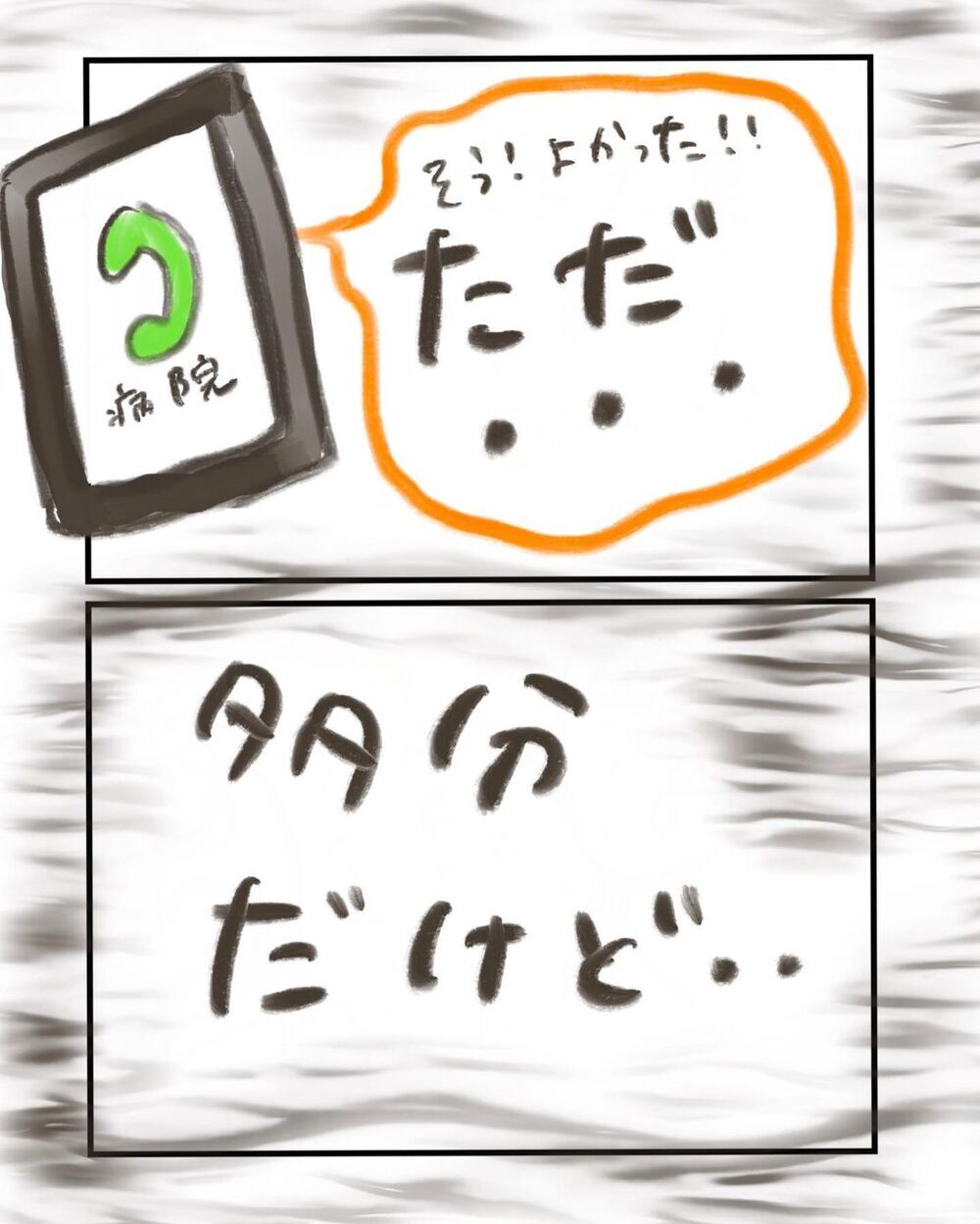 「4人目だよね…？」 状況を把握した医師から驚きの言葉が…！【買い物中に出産した話 Vol.4】