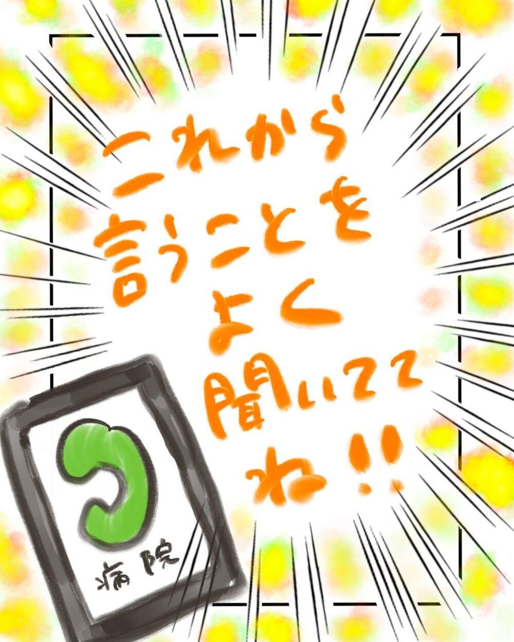 「4人目だよね…？」 状況を把握した医師から驚きの言葉が…！【買い物中に出産した話 Vol.4】