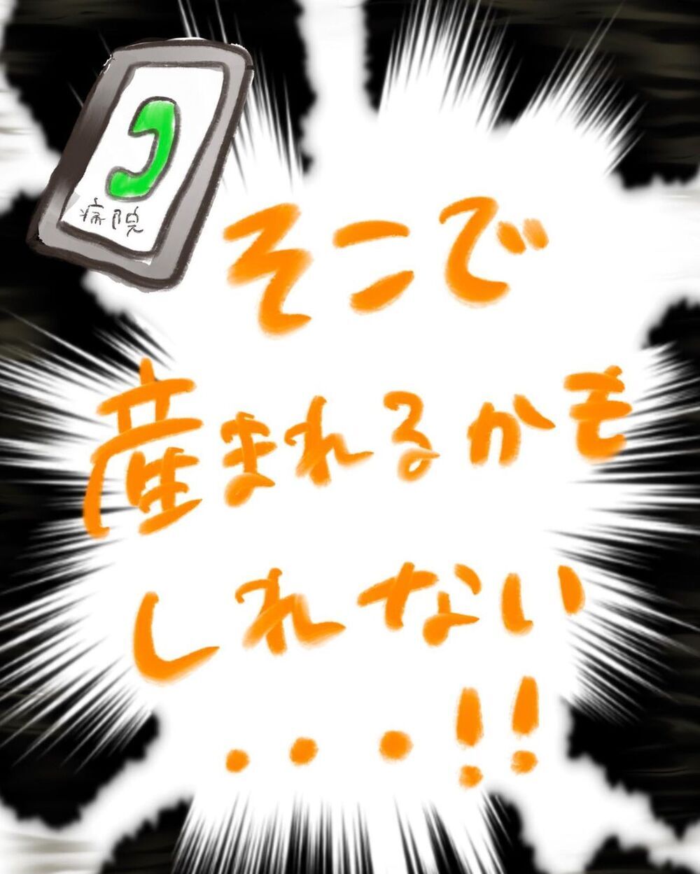 救急車到着前に出産したら…「やるしかない！」とみんなの気持ちがひとつに【買い物中に出産した話 Vol.5】