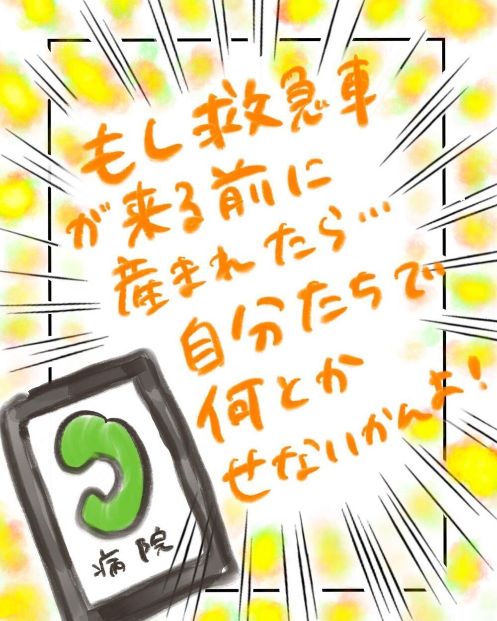 救急車到着前に出産したら…「やるしかない！」とみんなの気持ちがひとつに【買い物中に出産した話 Vol.5】