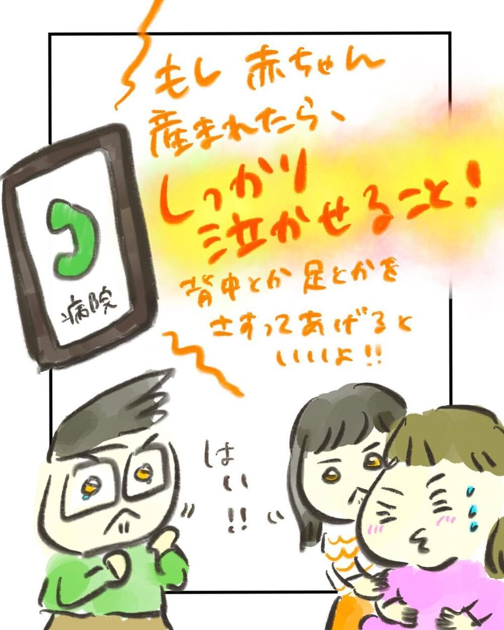 救急車到着前に出産したら…「やるしかない！」とみんなの気持ちがひとつに【買い物中に出産した話 Vol.5】