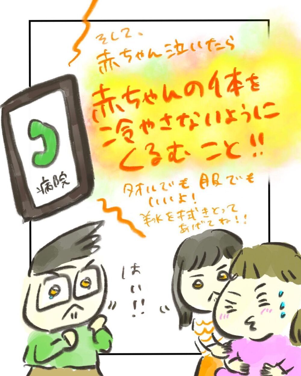 救急車到着前に出産したら…「やるしかない！」とみんなの気持ちがひとつに【買い物中に出産した話 Vol.5】