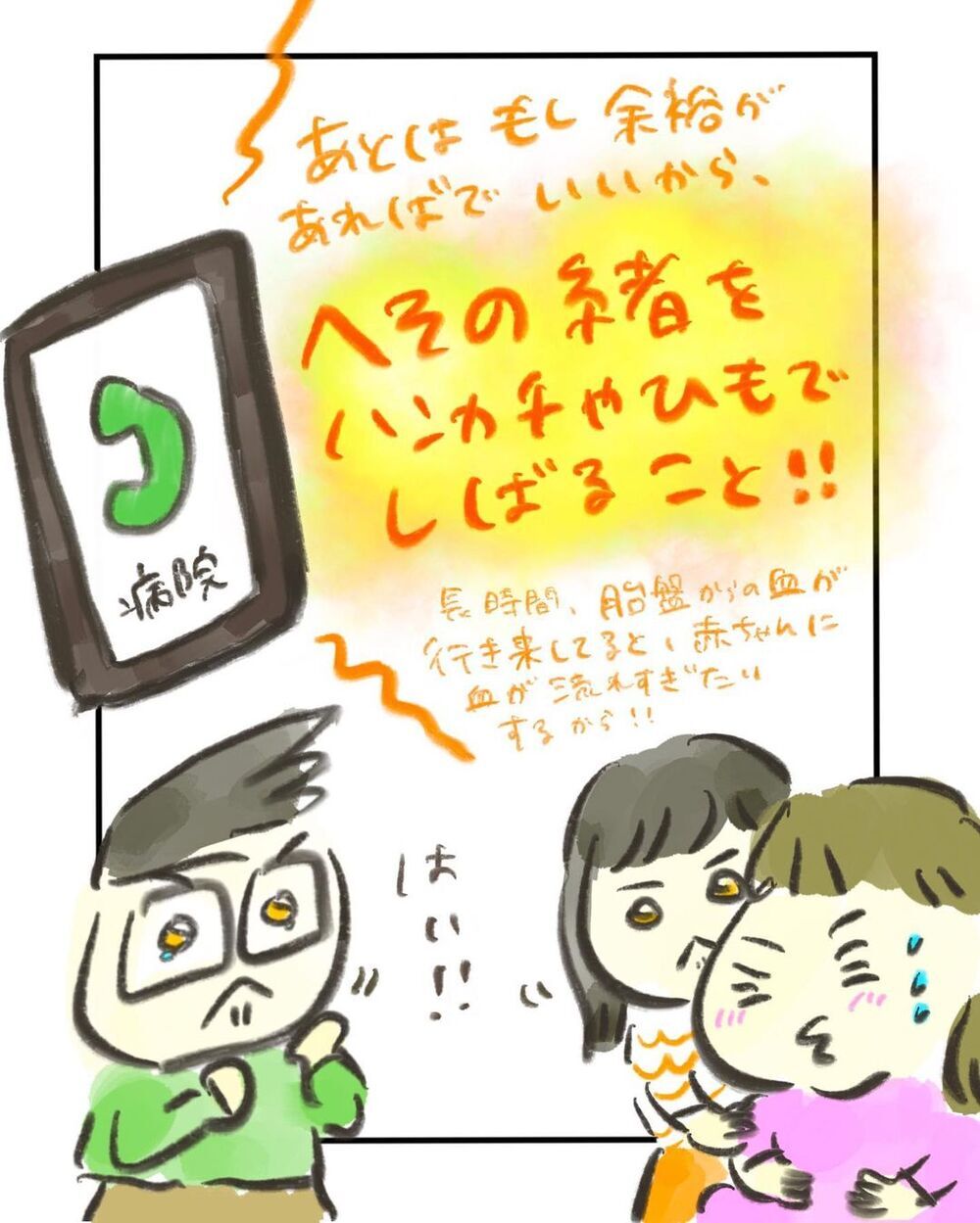 救急車到着前に出産したら…「やるしかない！」とみんなの気持ちがひとつに【買い物中に出産した話 Vol.5】