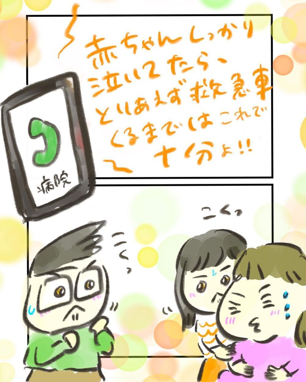 救急車到着前に出産したら…「やるしかない！」とみんなの気持ちがひとつに【買い物中に出産した話 Vol.5】
