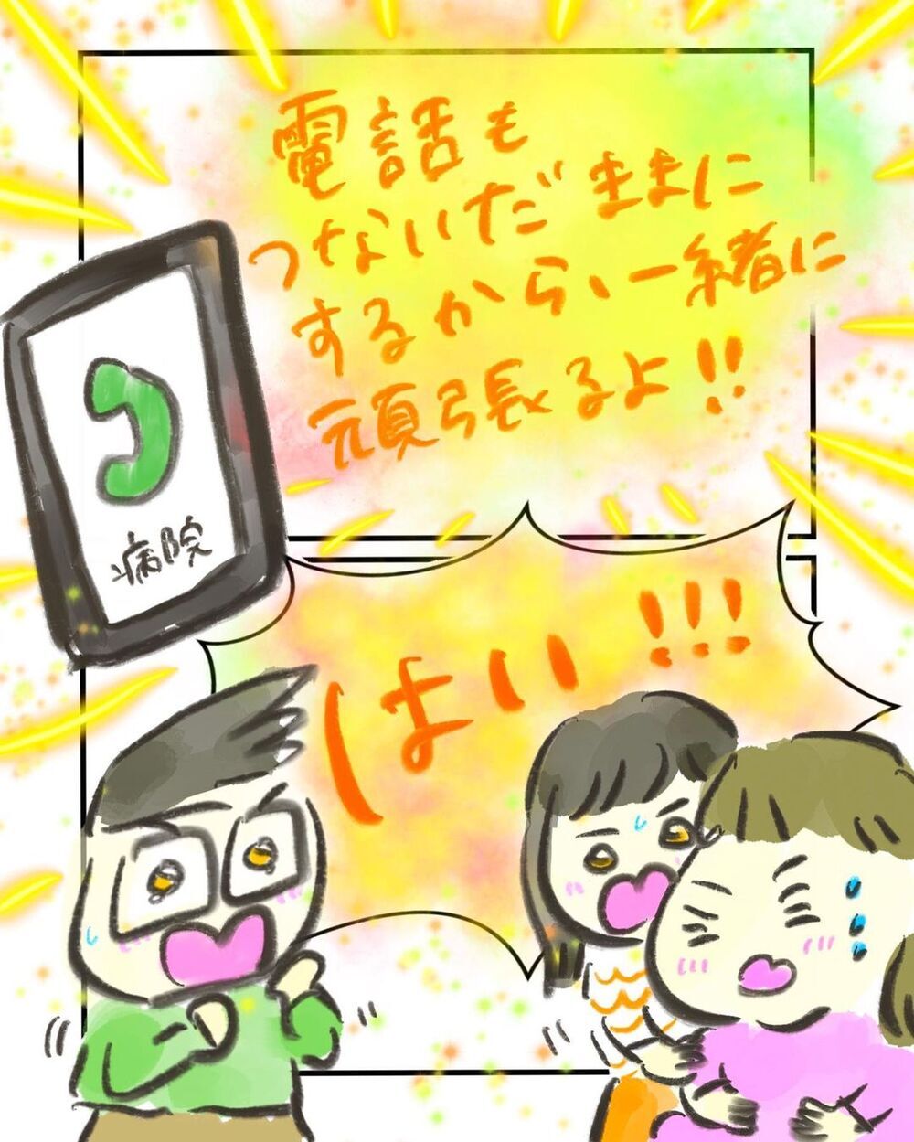 救急車到着前に出産したら…「やるしかない！」とみんなの気持ちがひとつに【買い物中に出産した話 Vol.5】