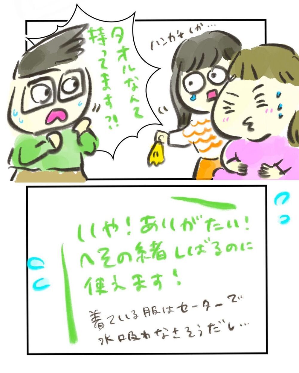 いよいよ強い陣痛が！ 電話越しの医師の声に合わせ呼吸を整えると…【買い物中に出産した話 Vol.6】