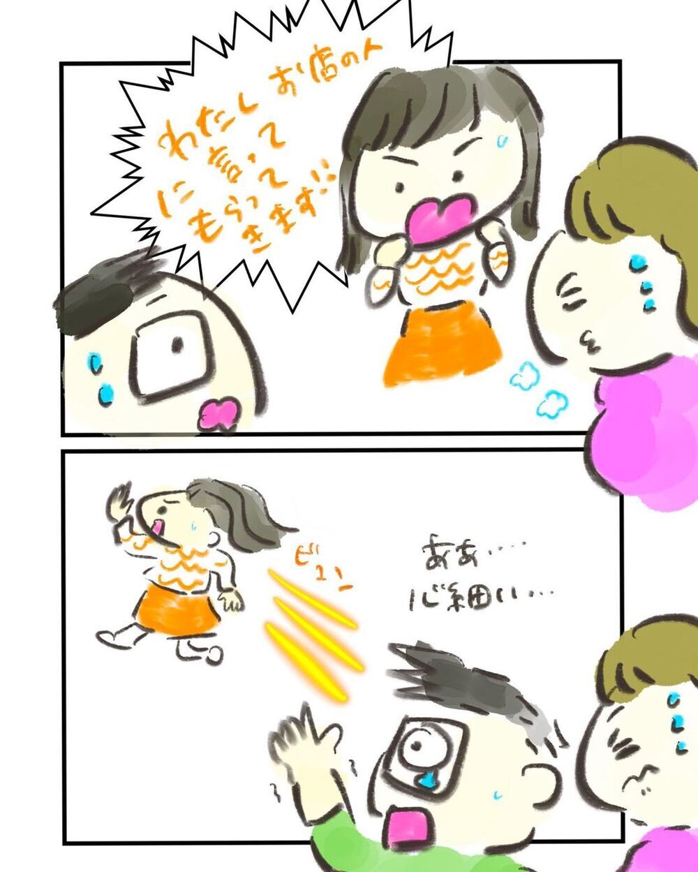 いよいよ強い陣痛が！ 電話越しの医師の声に合わせ呼吸を整えると…【買い物中に出産した話 Vol.6】