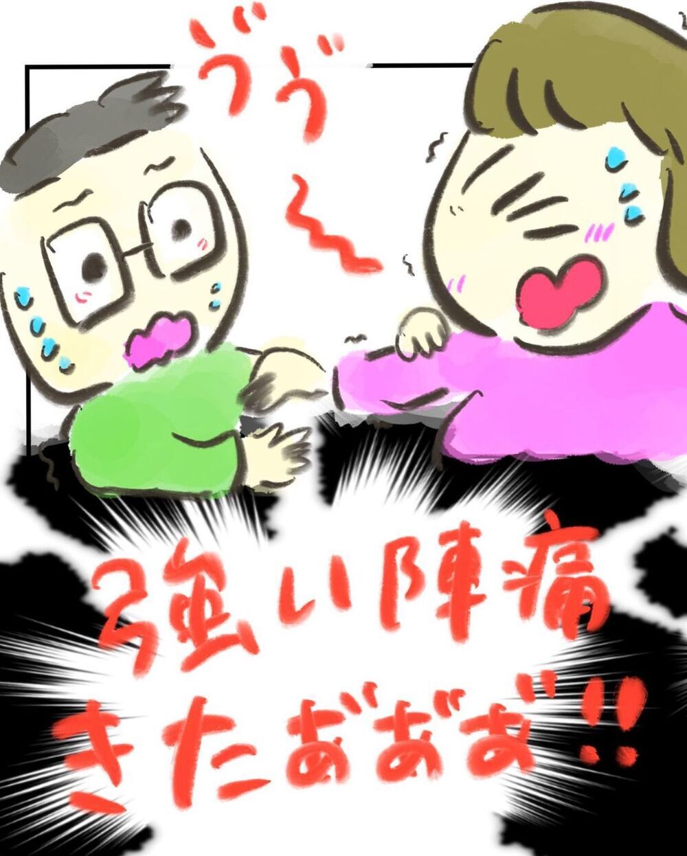 いよいよ強い陣痛が！ 電話越しの医師の声に合わせ呼吸を整えると…【買い物中に出産した話 Vol.6】