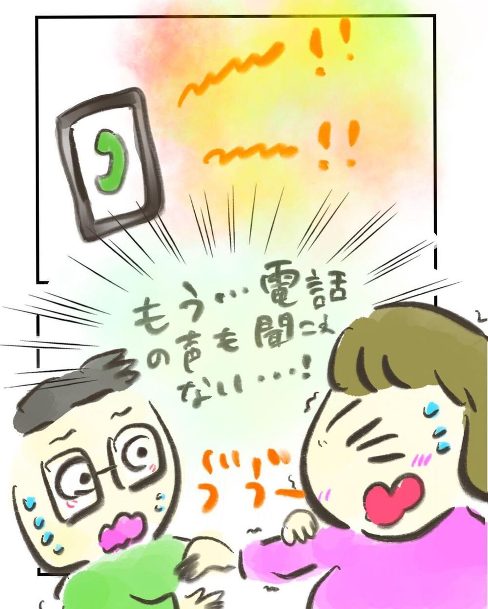 いよいよ強い陣痛が！ 電話越しの医師の声に合わせ呼吸を整えると…【買い物中に出産した話 Vol.6】