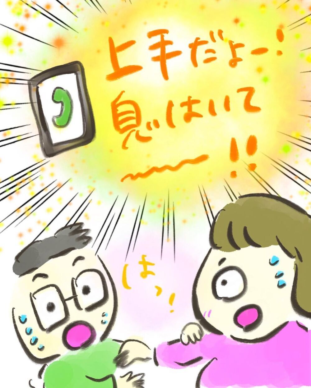 いよいよ強い陣痛が！ 電話越しの医師の声に合わせ呼吸を整えると…【買い物中に出産した話 Vol.6】