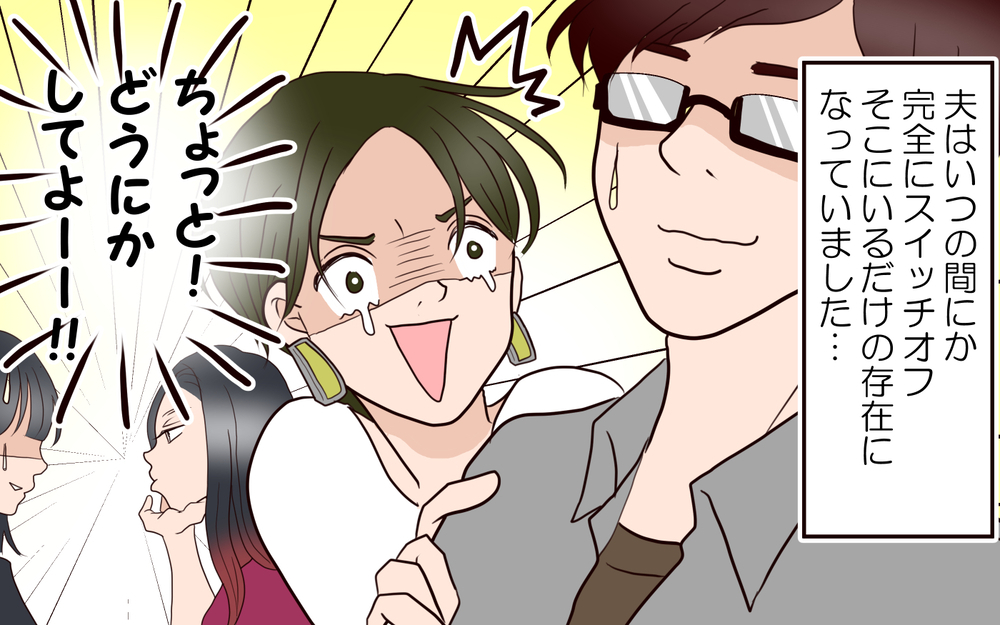 式場見学についてきた義姉…怒涛のダメ出しに唖然！／困った義姉（2）【義父母がシンドイんです！ まんが】