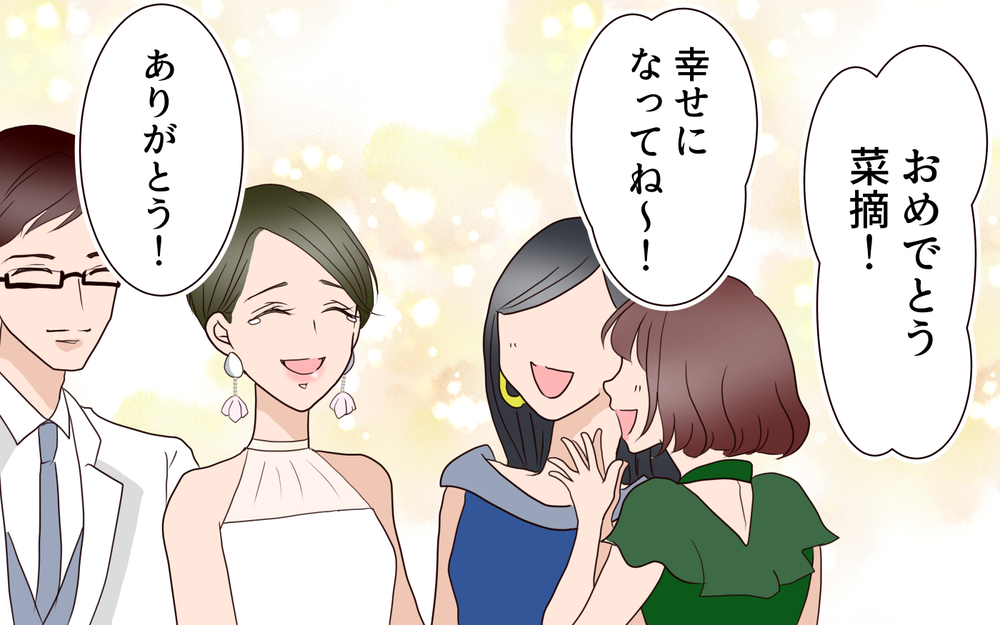 義姉の暴走は止まらない!? 結婚式でも負けず嫌いを連発／困った義姉（3）【義父母がシンドイんです！ まんが】