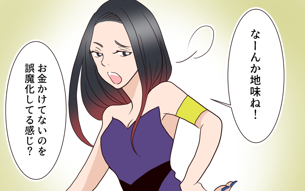 義姉の暴走は止まらない!? 結婚式でも負けず嫌いを連発／困った義姉（3）【義父母がシンドイんです！ まんが】