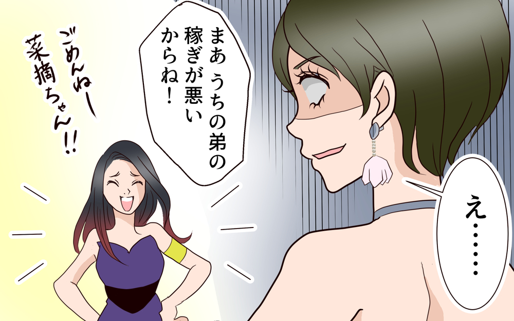 義姉の暴走は止まらない!? 結婚式でも負けず嫌いを連発／困った義姉（3）【義父母がシンドイんです！ まんが】