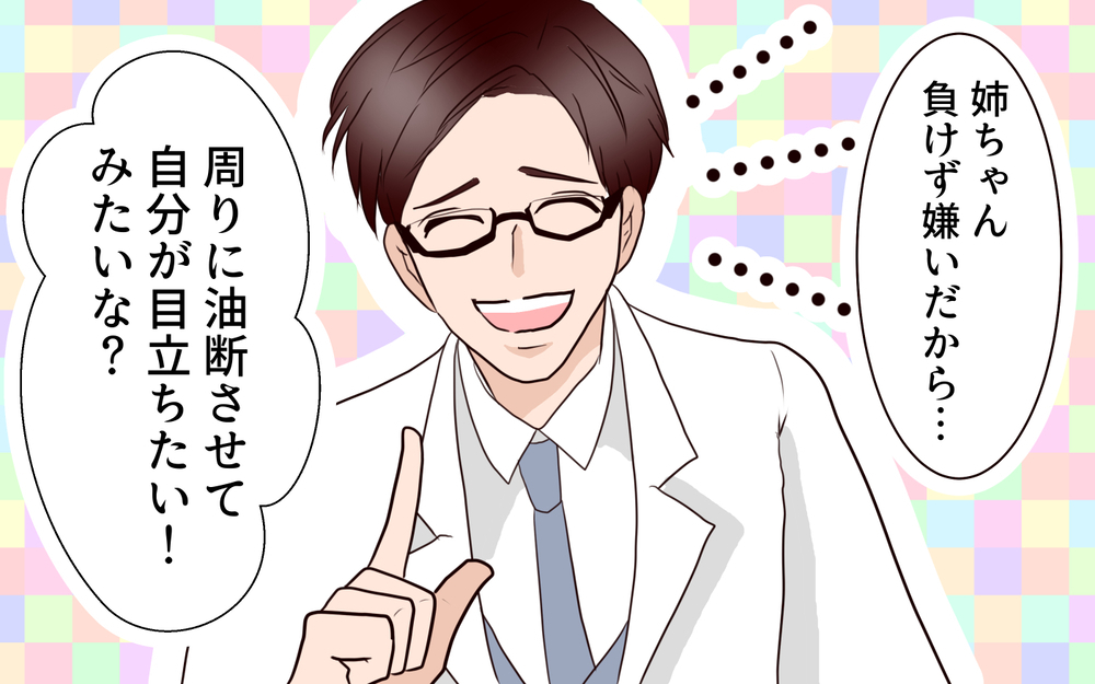 義姉の暴走は止まらない!? 結婚式でも負けず嫌いを連発／困った義姉（3）【義父母がシンドイんです！ まんが】