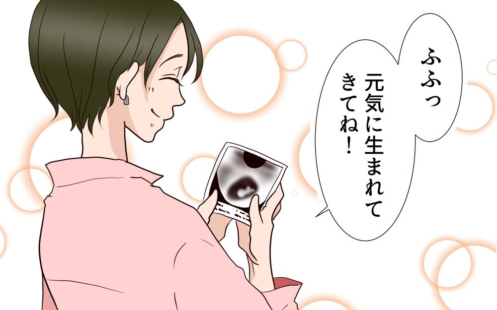 義姉の派手婚に招待されたものの…身重の私に迫られた選択／困った義姉（4）【義父母がシンドイんです！ まんが】