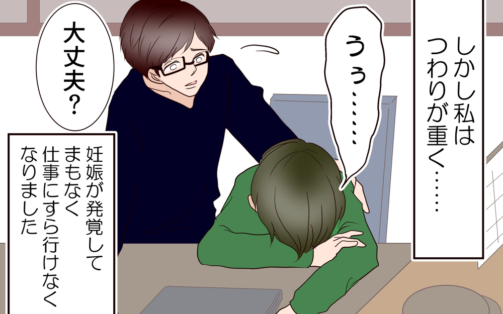 義姉の派手婚に招待されたものの…身重の私に迫られた選択／困った義姉（4）【義父母がシンドイんです！ まんが】