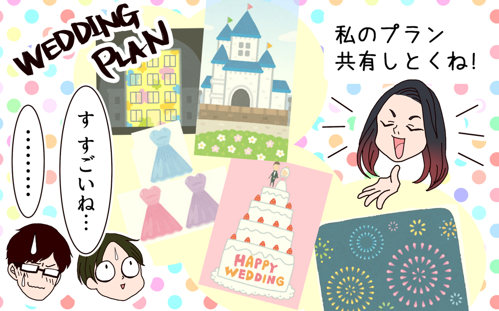 義姉の派手婚に招待されたものの…身重の私に迫られた選択／困った義姉（4）【義父母がシンドイんです！ まんが】