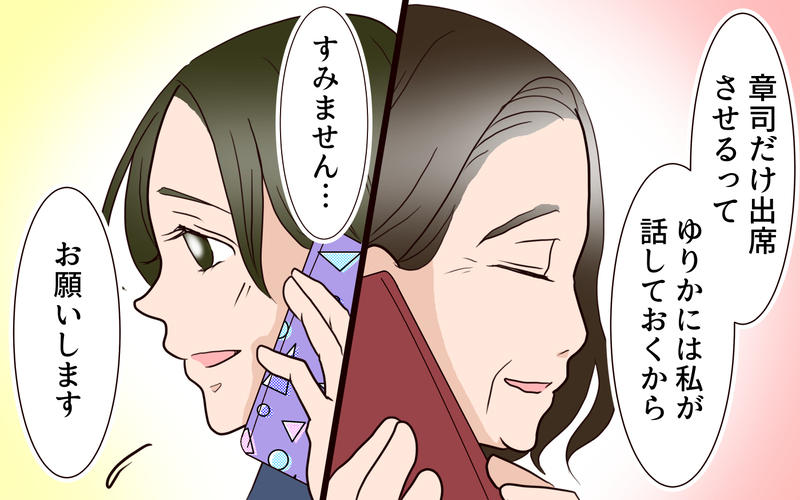 まさかの切迫早産に…！ 夫からの提案に“嫌な予感”しかしない私／困った義姉（5）【まんが】