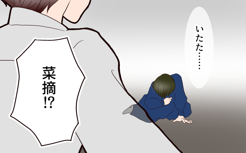 まさかの切迫早産に…！ 夫からの提案に“嫌な予感”しかしない私／困った義姉（5）【まんが】