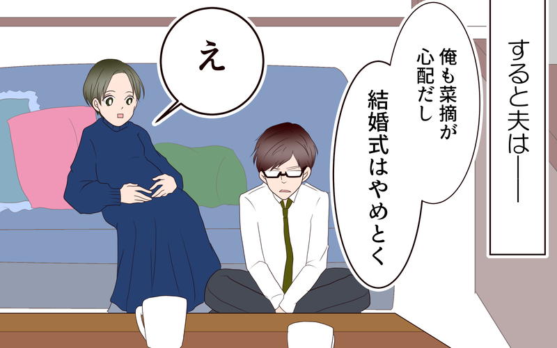 まさかの切迫早産に…！ 夫からの提案に“嫌な予感”しかしない私／困った義姉（5）【まんが】