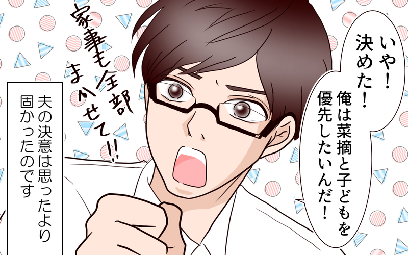 まさかの切迫早産に…！ 夫からの提案に“嫌な予感”しかしない私／困った義姉（5）【まんが】