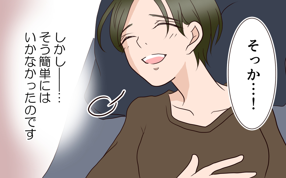 義姉は許してくれていない…!? 罵りで埋め尽くされるグループトーク／困った義姉（6）【義父母がシンドイんです！ まんが】