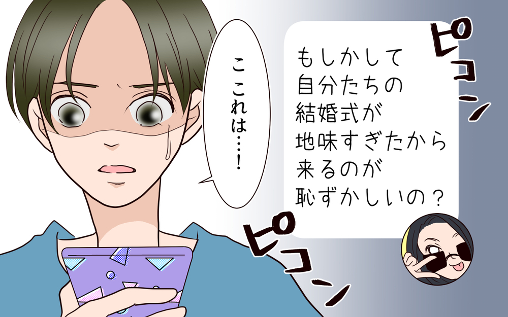 義姉は許してくれていない…!? 罵りで埋め尽くされるグループトーク／困った義姉（6）【義父母がシンドイんです！ まんが】