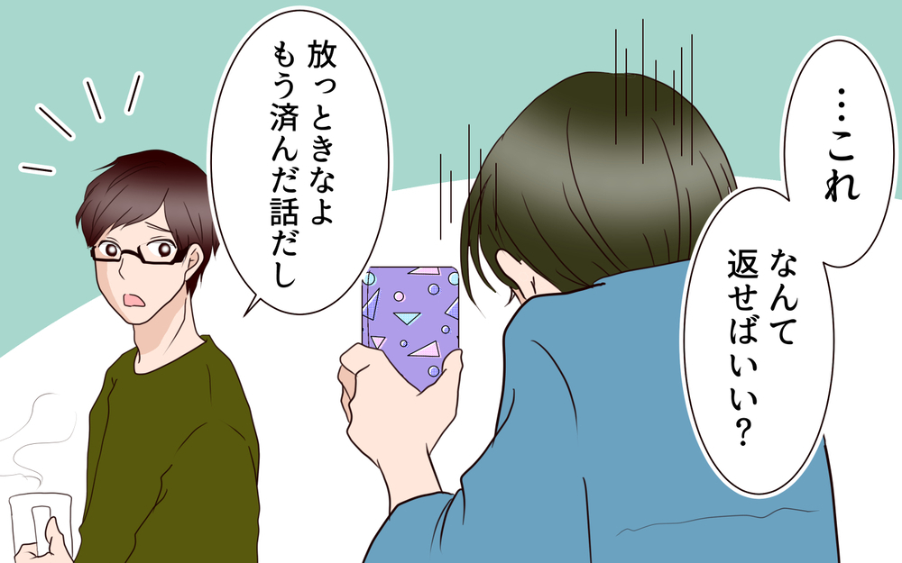 義姉は許してくれていない…!? 罵りで埋め尽くされるグループトーク／困った義姉（6）【義父母がシンドイんです！ まんが】