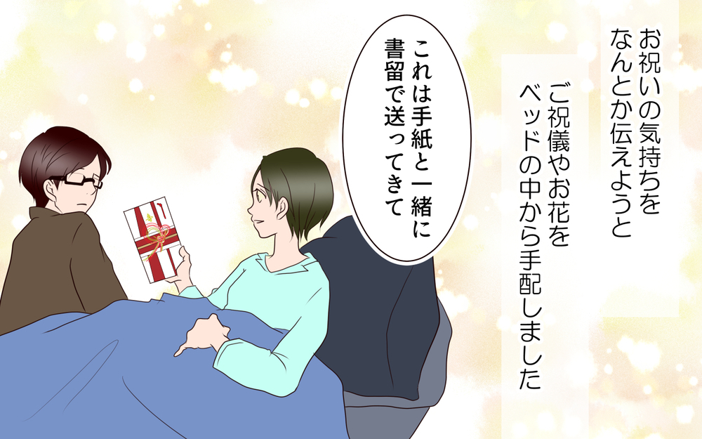 義姉は許してくれていない…!? 罵りで埋め尽くされるグループトーク／困った義姉（6）【義父母がシンドイんです！ まんが】