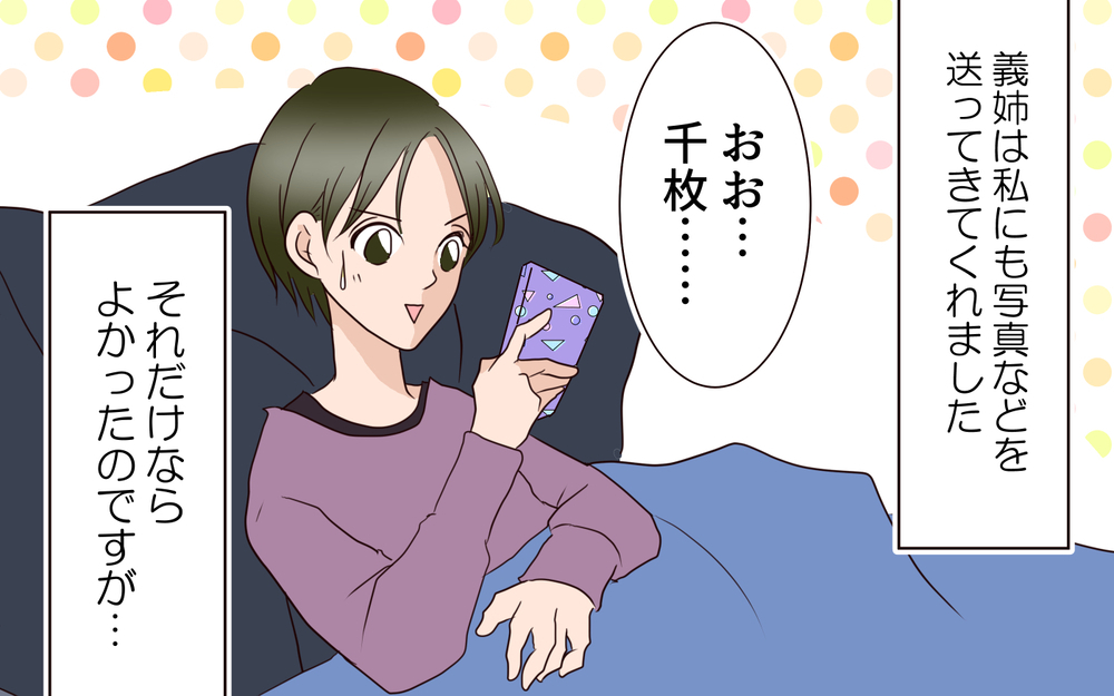 まさかのアポなし!? 後期つわりの私に思わぬ試練が…！／困った義姉（7）【義父母がシンドイんです！ まんが】