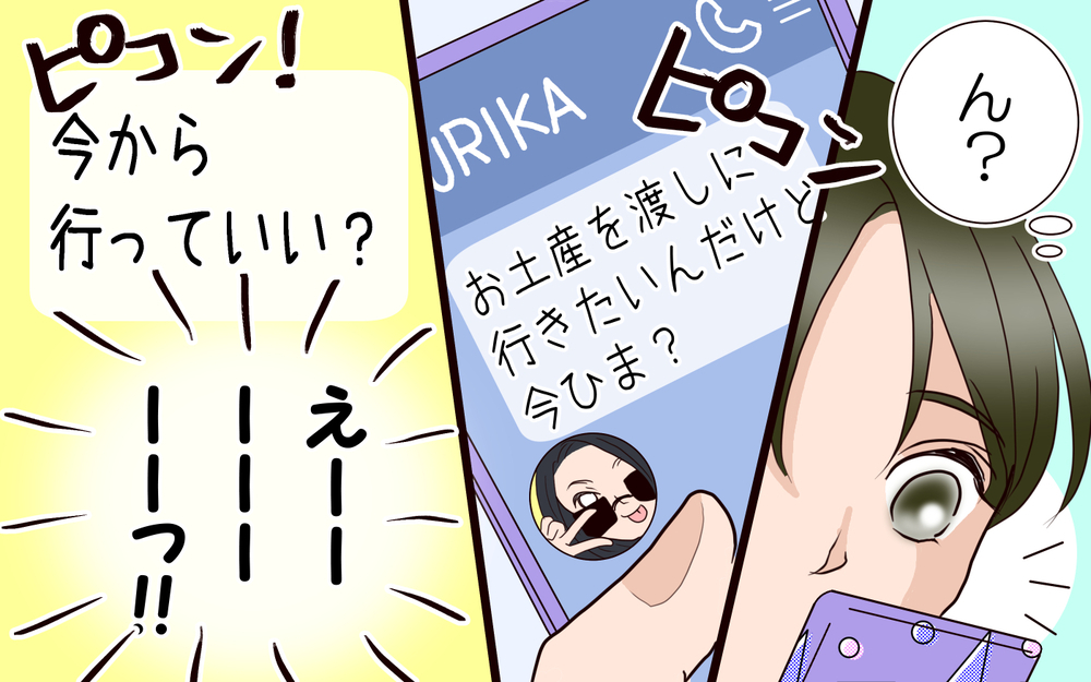 まさかのアポなし!? 後期つわりの私に思わぬ試練が…！／困った義姉（7）【義父母がシンドイんです！ まんが】