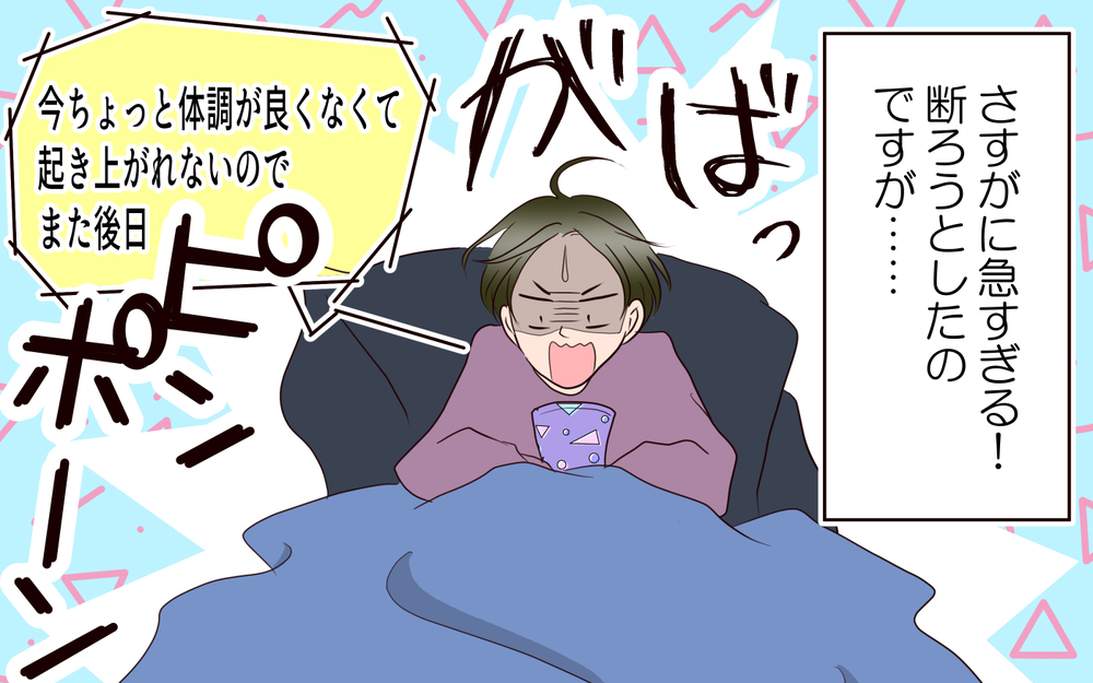 まさかのアポなし!? 後期つわりの私に思わぬ試練が…！／困った義姉（7）【義父母がシンドイんです！ まんが】